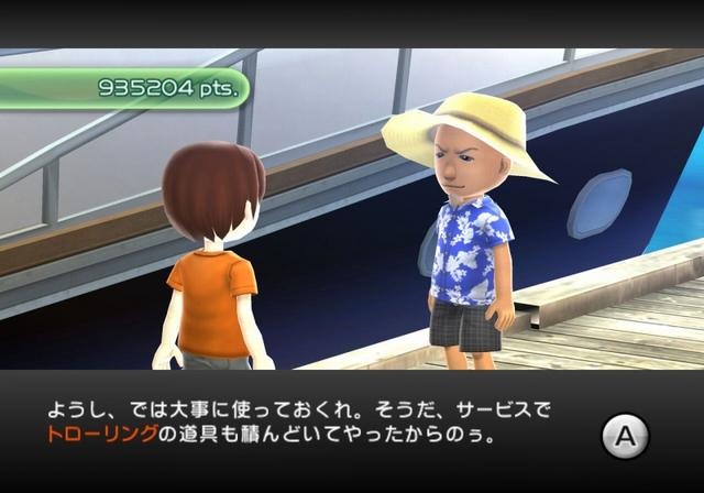 ファミリーフィッシング