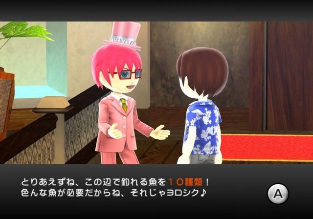 ファミリーフィッシング