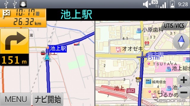 野村総合研究所 Android版 全力案内！ナビ