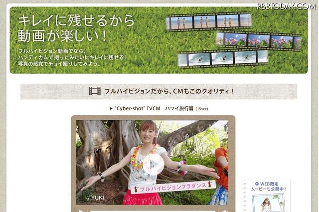 CM動画公開ページ