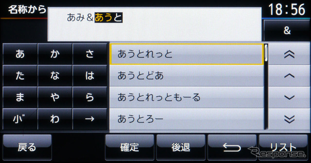 名称入力では予測候補を使って効率よい入力が行える「AND]検索は最大3つまで