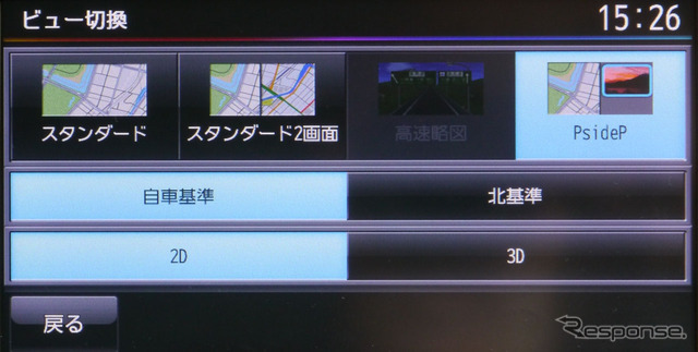 設定項目の中には「北基準」「自車基準」といった耳慣れないキーワードも登場する