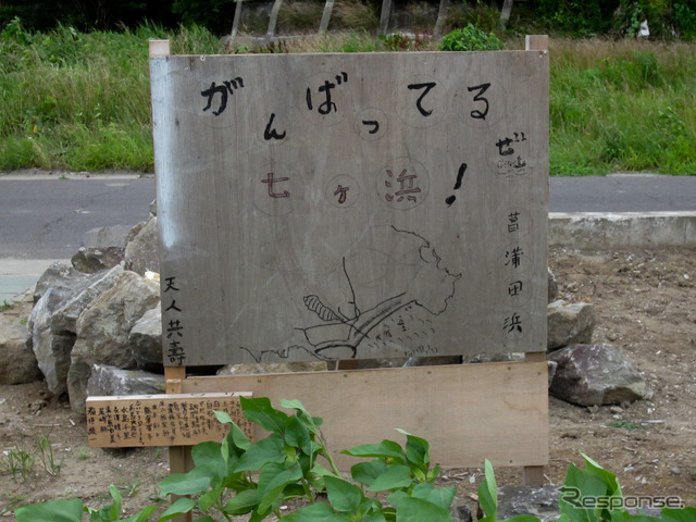 宮城県七ヶ浜町（7月下旬）
