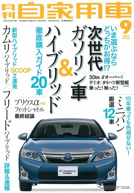 HVは時代の救世主みたいだったが次世代ガソリン車の登場で…