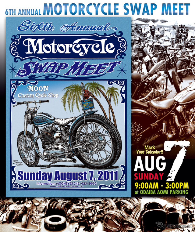 ムーンアイズ「MOTORCYCLE SWAP MEET」