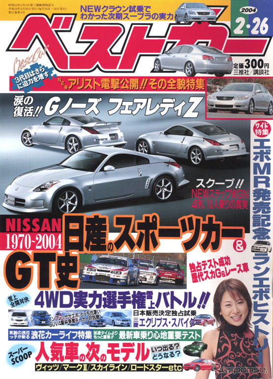 買い換えに待った? 人気車の次期モデルを追え!