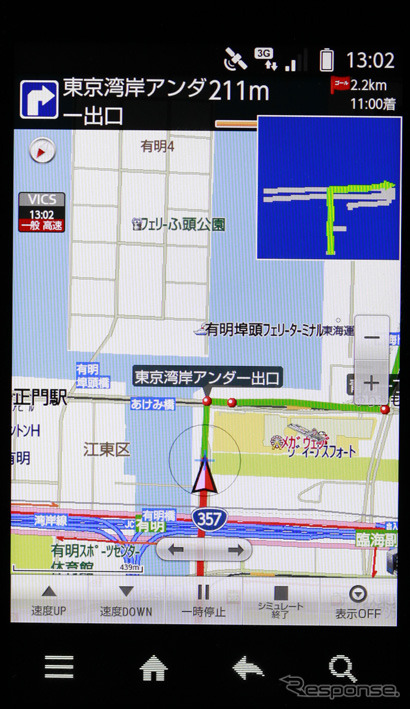 ゼンリンデータコム Android用 いつもNAVI 地図の表現力はさすがゼンリンのグループ会社という印象だ