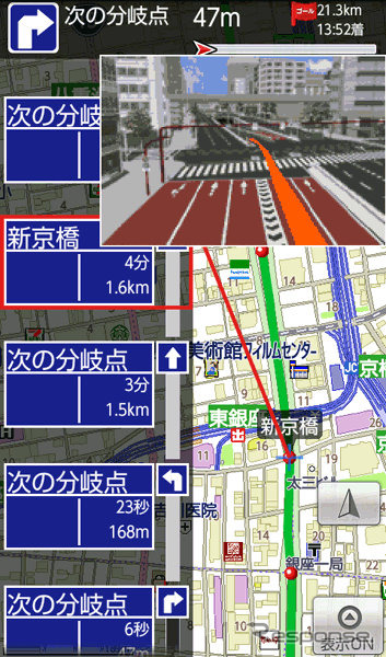 ゼンリンデータコム Android用 いつもNAVI 拡大イラストも表示されるなど、本格カーナビに匹敵する案内機能。