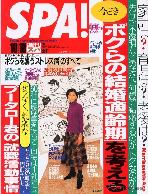 地下鉄南北線開通でシロガネーゼ達のホンネを聞いた!!