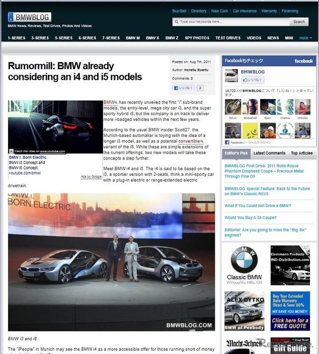 iブランドの次なる展開を伝える『BMW BLOG』