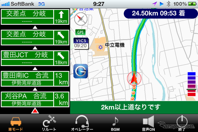 G-BOOK全力案内ナビの基本機能は非常にシンプル。とはいえ実用上は全く問題なく、横画面にすると一般道でもハイウエイモードのようなコマ図が表示されるなど、独自の親切機能もある。