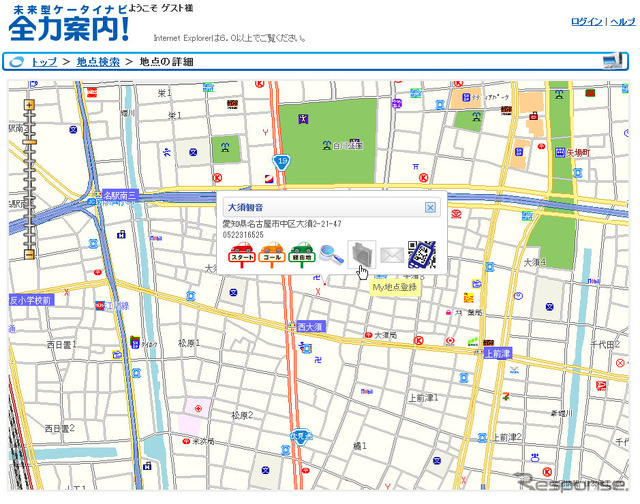 見つけた地点の「My地点登録」をクリックするだけで、アプリからもこの地点を参照できるようになる。