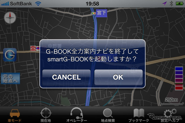 G-BOOK全力案内ナビ iPhone版