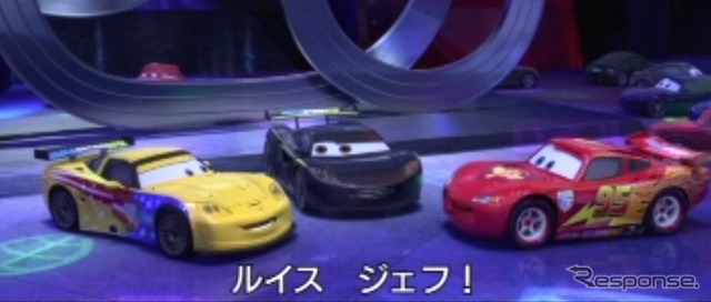 『カーズ2』動画キャプチャー。向かって右からマックィーン、ルイス、ジェフ・ゴーベット（声はNASCARのジェフ・ゴードン）