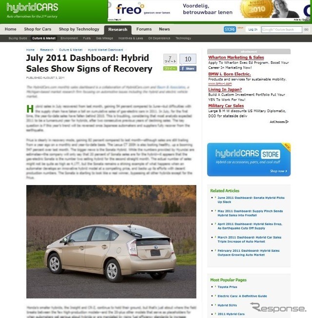 ソナタ・ハイブリッドの躍進を伝える米『hybridCARS』