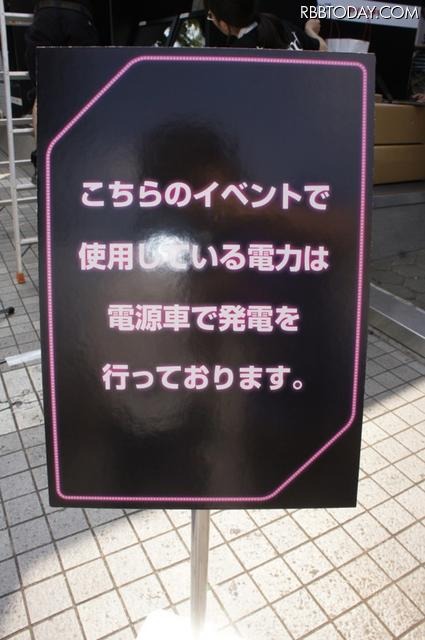 イベント会場で使う電気は、電源車で供給する