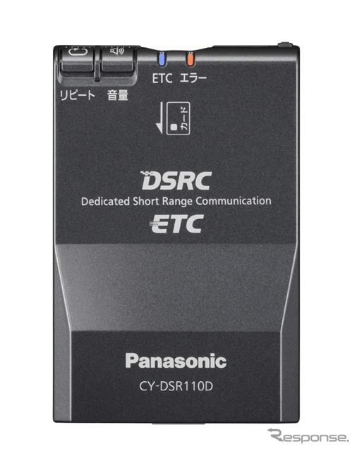パナソニックが新型DSRC/ETC車載器を発売