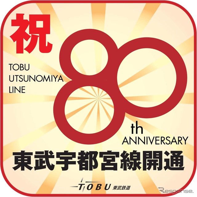8000系に掲出されるヘッドマーク