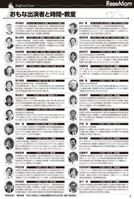 おもな出演者