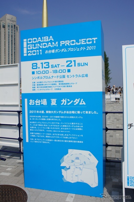 実物大ガンダムのパーツを展示する「お台場ガンダムプロジェクト2011」(C)創通・サンライズ