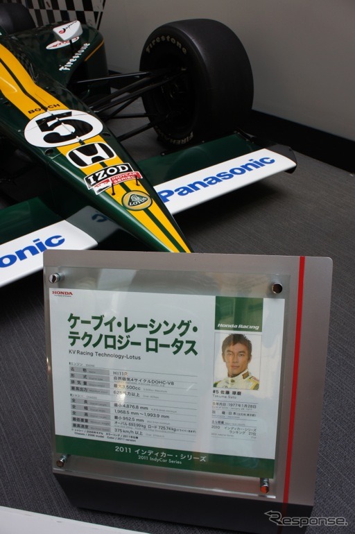 佐藤琢磨のインディカーマシンが汐留に登場