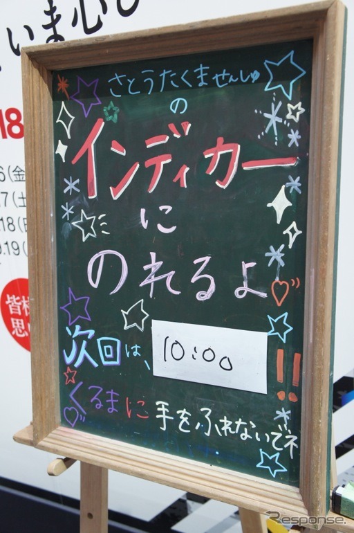 佐藤琢磨のインディカーマシンが汐留に登場