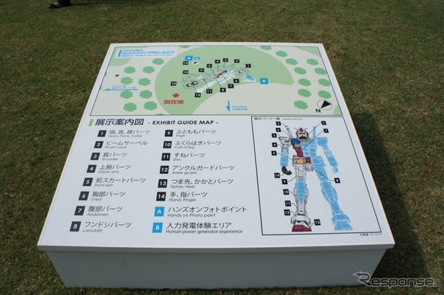 実物大ガンダムのパーツを展示する「お台場ガンダムプロジェクト2011」（C）創通・サンライズ