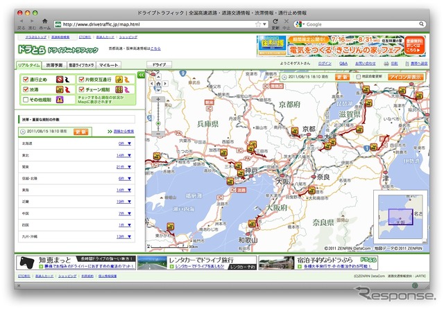 25km規模の渋滞4件…15日18時