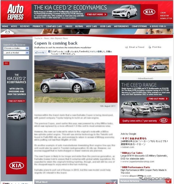 次期コペンに関する情報を伝えた英『AutoEXPRESS』