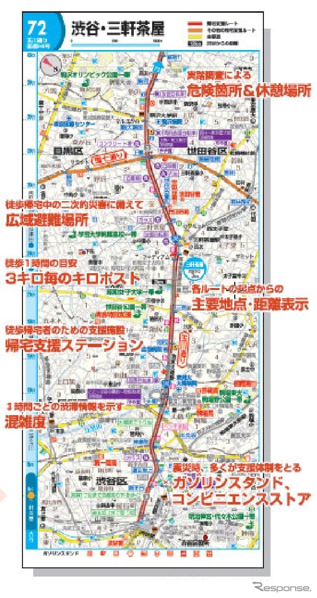 帰宅支援ルートマップ