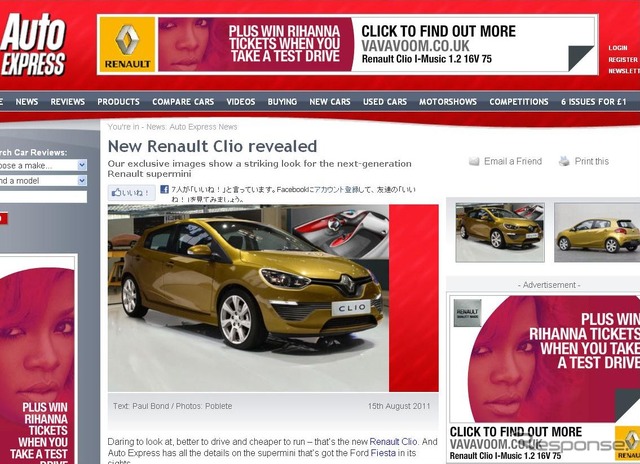 次期クリオ（日本名：ルーテシア）の詳細を伝える英『AutoEXPRESS』