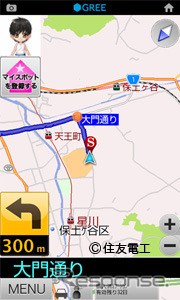 野村総研、GREEにナビアプリ「全力案内!」を提供
