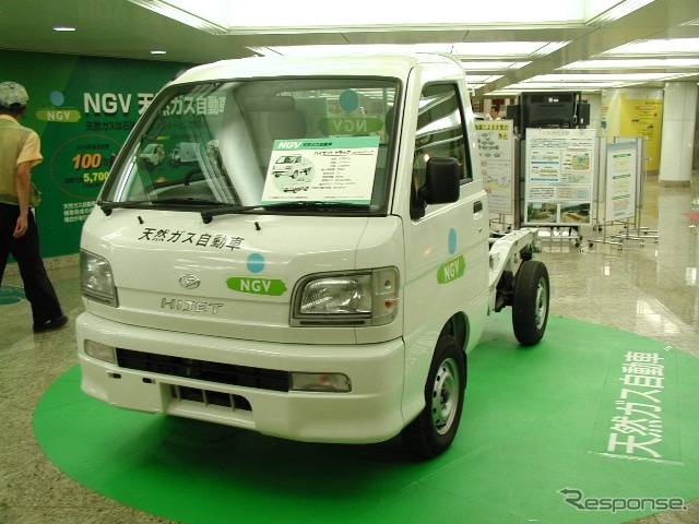 環境を学ぼう、天然ガス車を知ろう!! ---こんなチャンスは日本で初めて