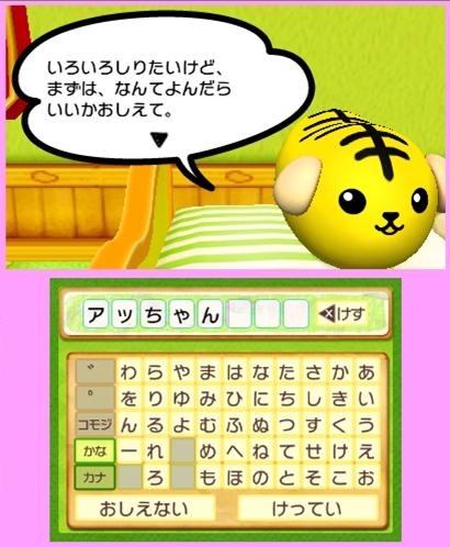 豆しば 自分のことを覚えてくれる