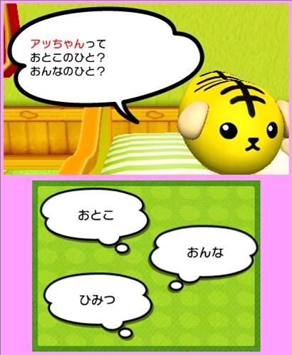 豆しば おとこ? おんな?