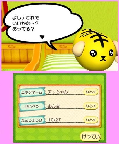 豆しば ちゃんと覚えててね
