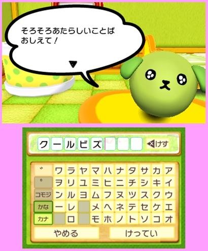 豆しば 豆しばに言葉を教えていく