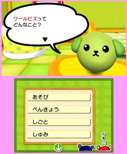 豆しば クールビズってどんな言葉?