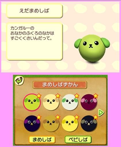 豆しば 様々な豆しばが登場