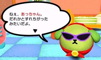 豆しば すれ違い通信にも対応
