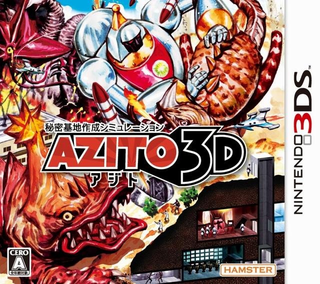 AZITO 3D パッケージ