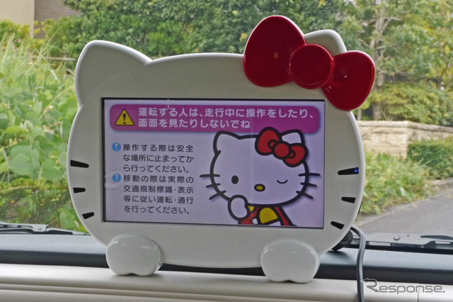 ハローキティ 7V型WVGAフルセグナビ・KTN1000F。店頭予想価格は6万4800円前後を予定
