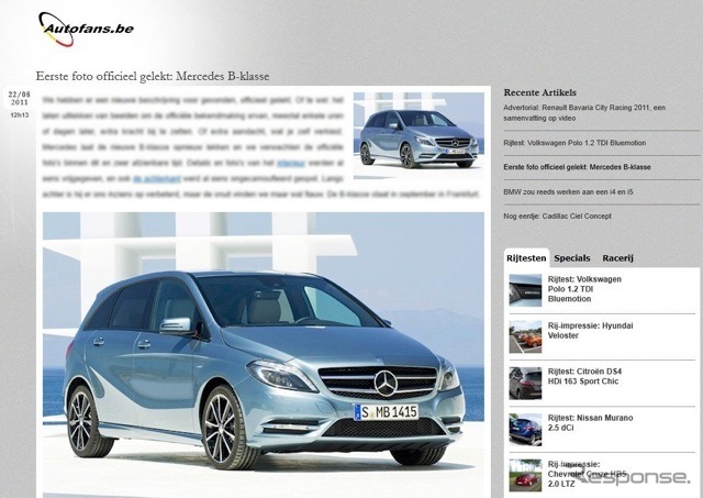 ベルギーの『Autofans.be』が掲載した新型メルセデスベンツBクラスの公式画像