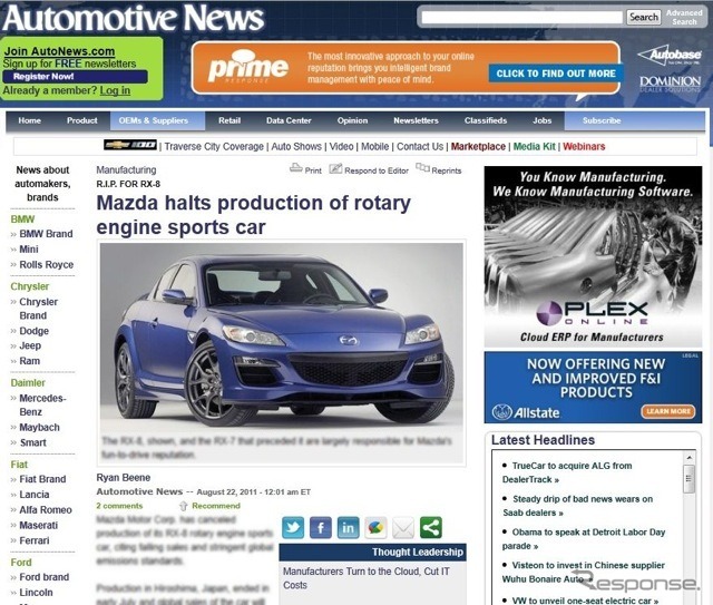 マツダRX-8の生産終了を伝えた『オートモーティブニュース』