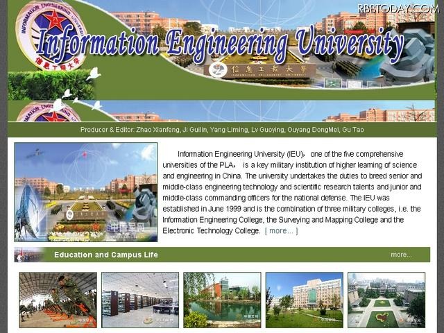 中国人民解放軍情報工学大学の紹介サイト（China Military Online）