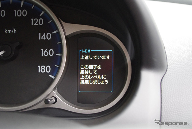 マツダ デミオSKYACTIV に搭載されている「インテリジェント・ドライブ・マスター(i-DM)」