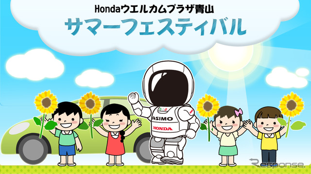 ホンダ サマーフェスティバルでアシモと握手