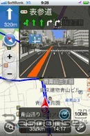 iPhone向けNAVITIME