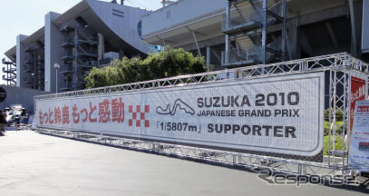 F1日本GP