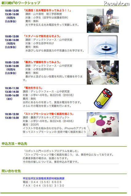 科学とあそぶ幸せな一日